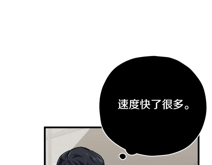 我爸太强了！ - 第77话 眼前的幸福 - 第59张图