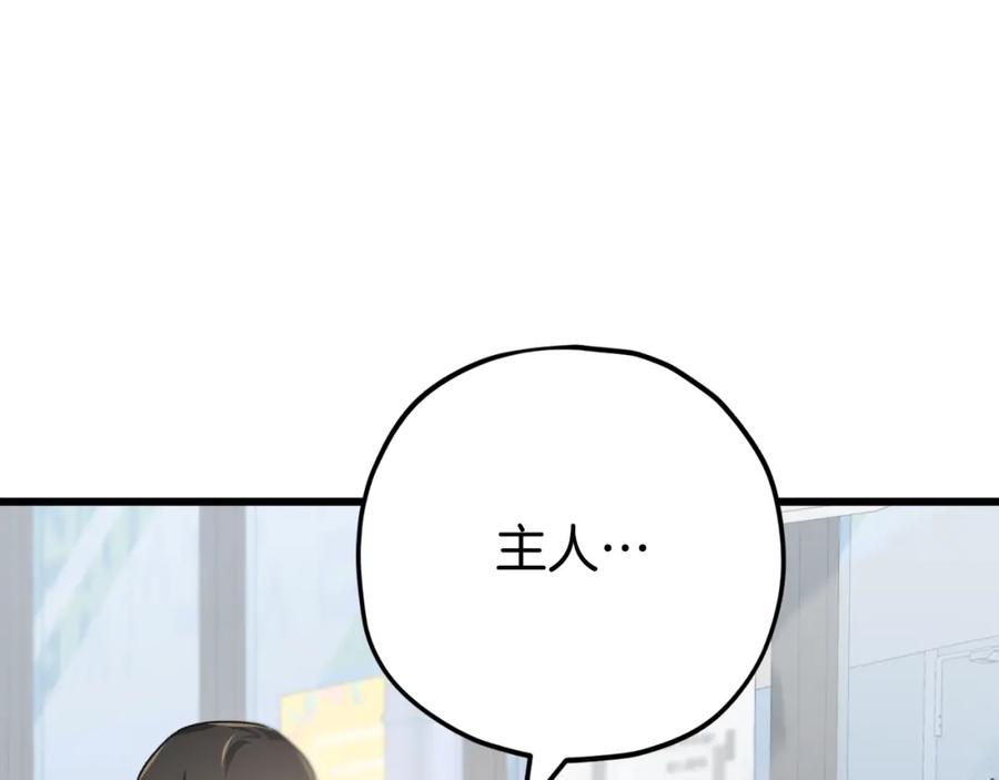 我爸太强了！ - 第77话 眼前的幸福 - 第170张图