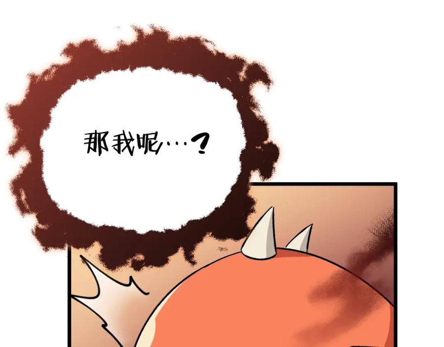 我爸太强了！ - 第77话 眼前的幸福 - 第75张图