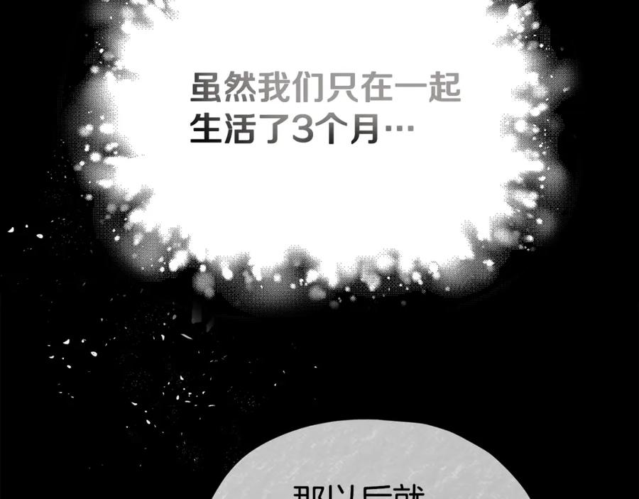 我爸太强了！ - 第77话 眼前的幸福 - 第183张图