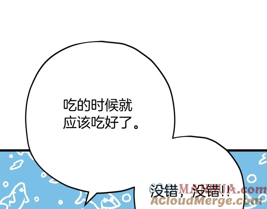 我爸太强了！ - 第77话 眼前的幸福 - 第141张图