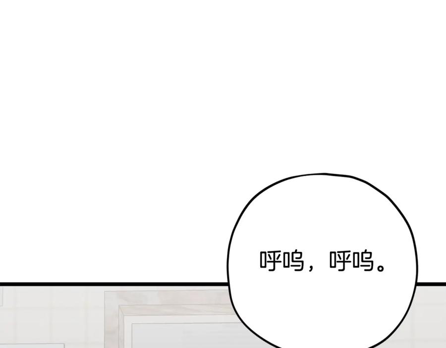 我爸太强了！ - 第77话 眼前的幸福 - 第178张图