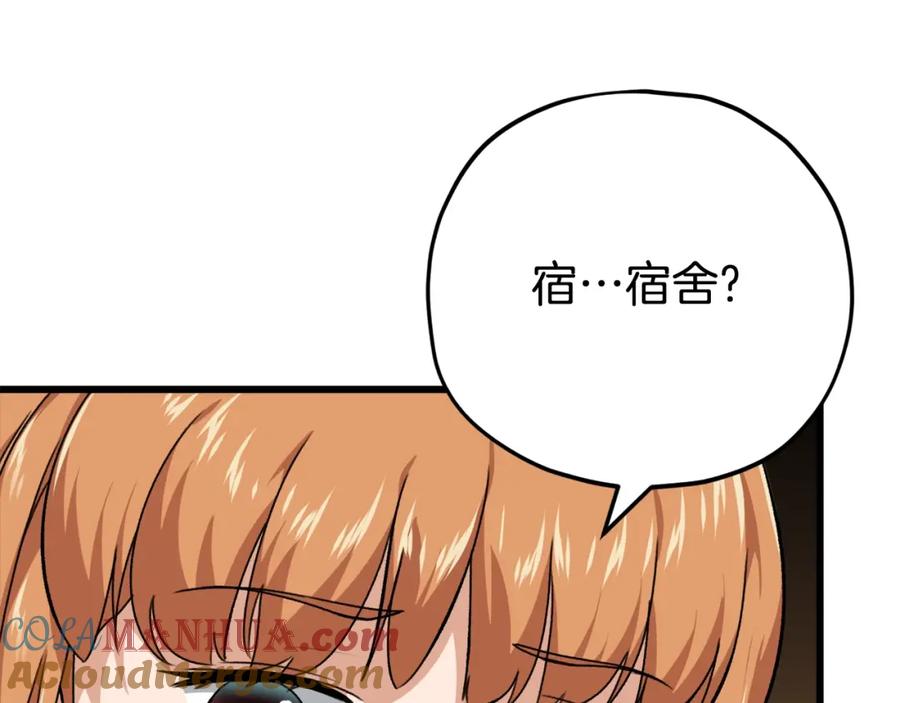 我爸太强了！ - 第77话 眼前的幸福 - 第149张图