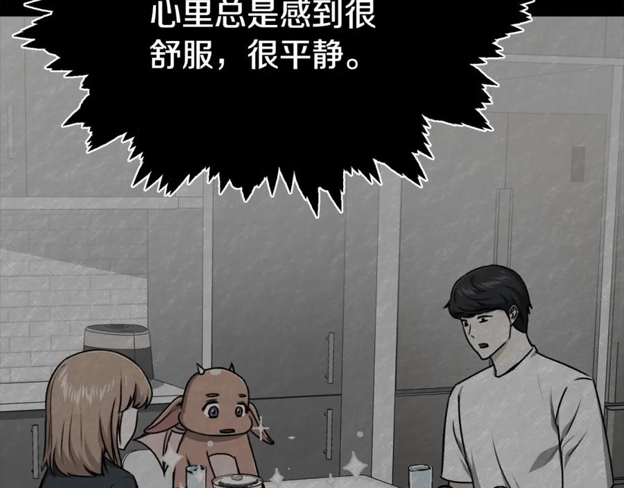 我爸太强了！ - 第77话 眼前的幸福 - 第187张图