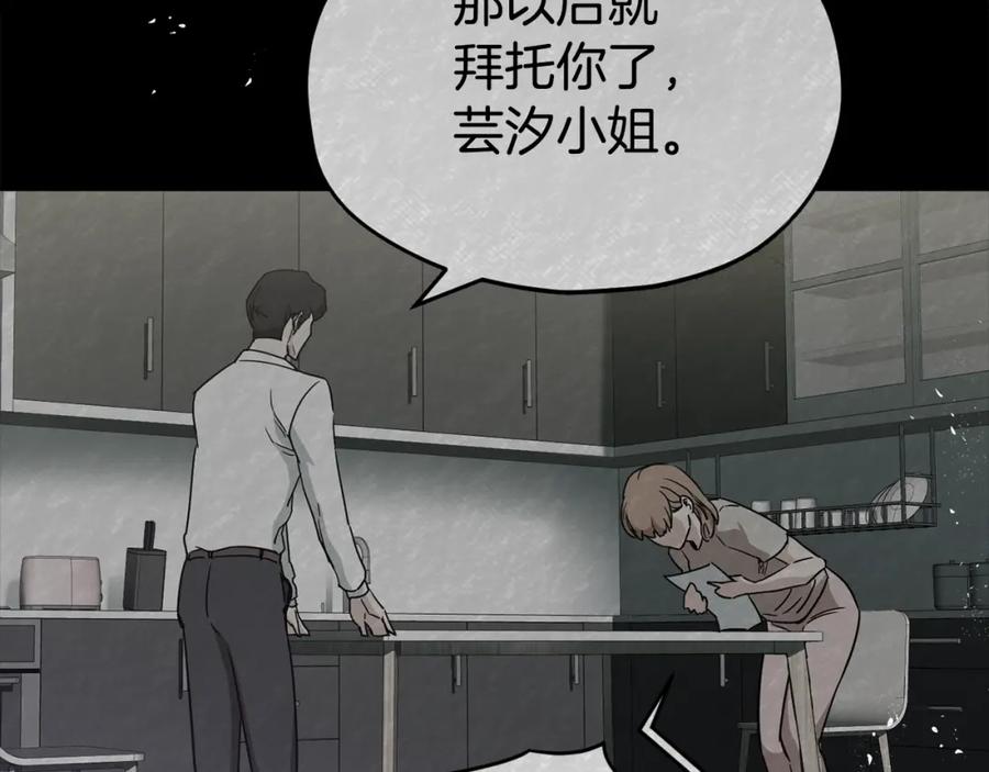 我爸太强了！ - 第77话 眼前的幸福 - 第184张图