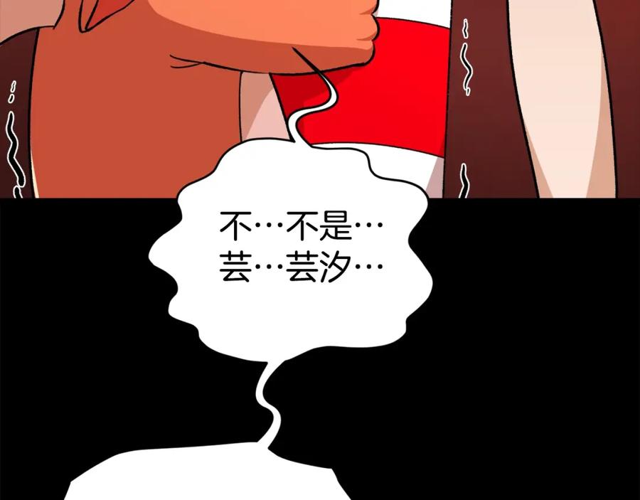 我爸太强了！ - 第77话 眼前的幸福 - 第80张图