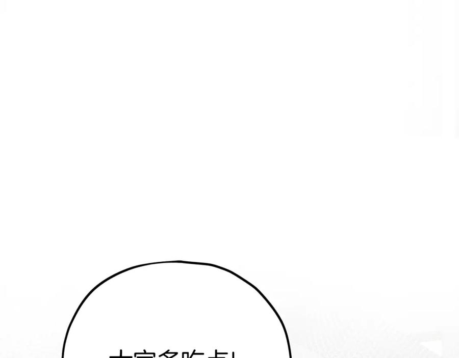 我爸太强了！ - 第77话 眼前的幸福 - 第127张图