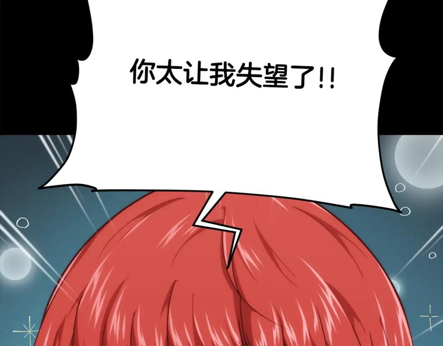 我爸太强了！ - 第77话 眼前的幸福 - 第31张图