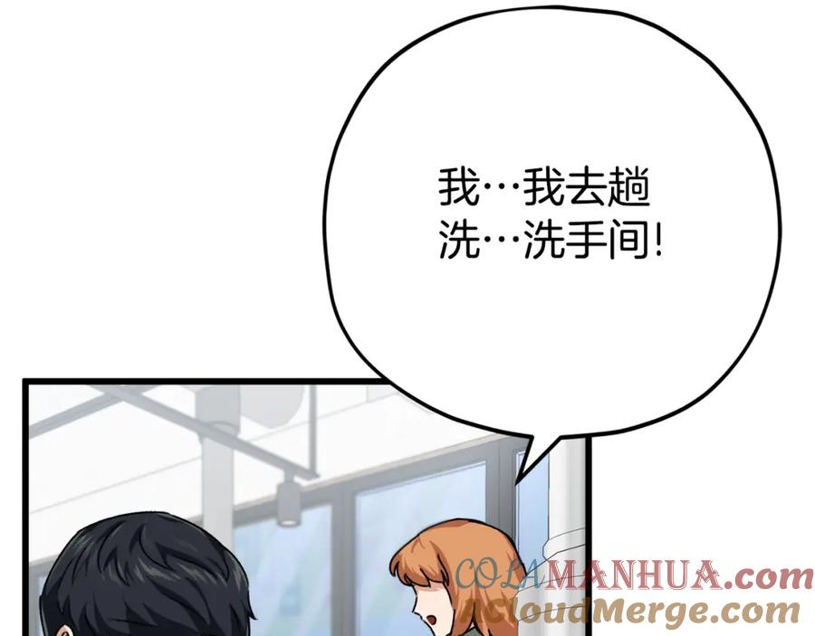 我爸太强了！ - 第77话 眼前的幸福 - 第173张图