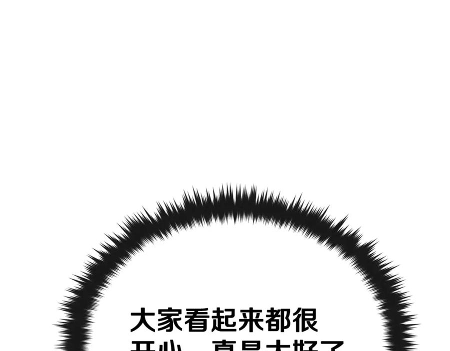 我爸太强了！ - 第77话 眼前的幸福 - 第119张图