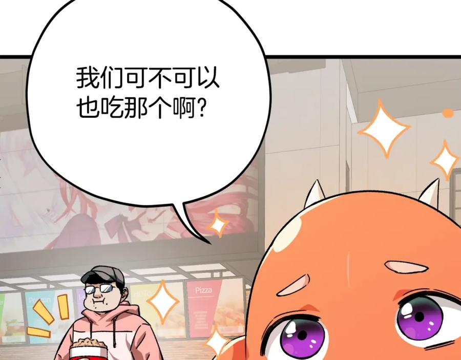 我爸太强了！ - 第77话 眼前的幸福 - 第62张图