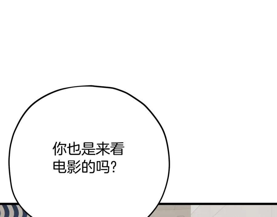 我爸太强了！ - 第77话 眼前的幸福 - 第50张图