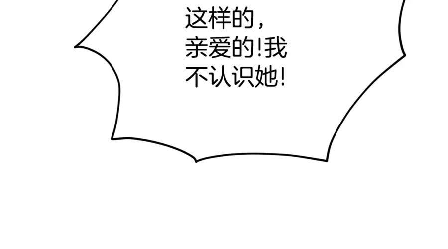 我爸太强了！ - 第77话 眼前的幸福 - 第42张图