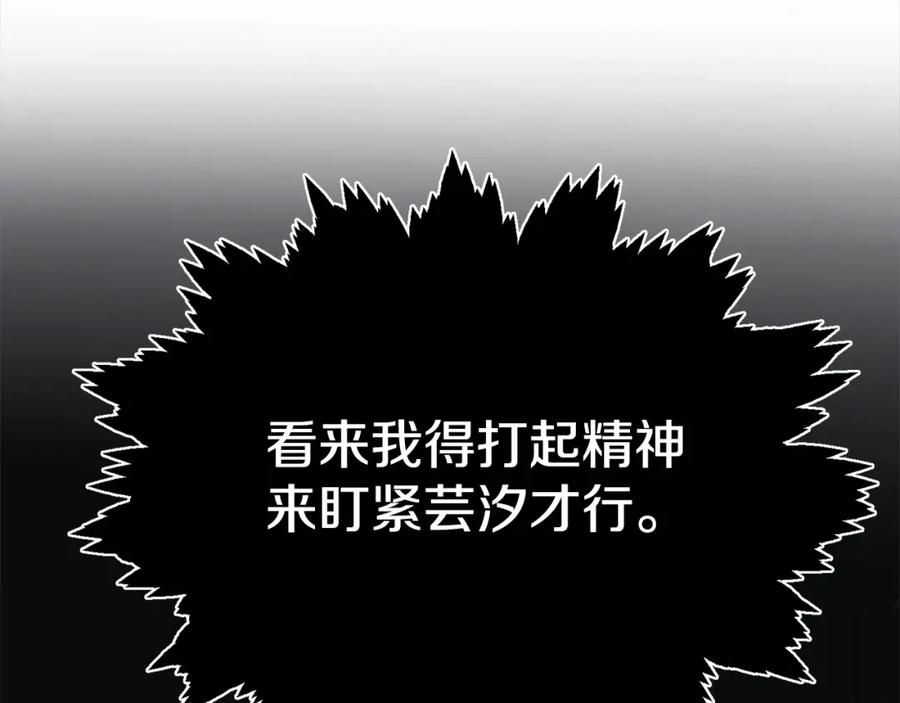 我爸太强了！ - 第77话 眼前的幸福 - 第96张图