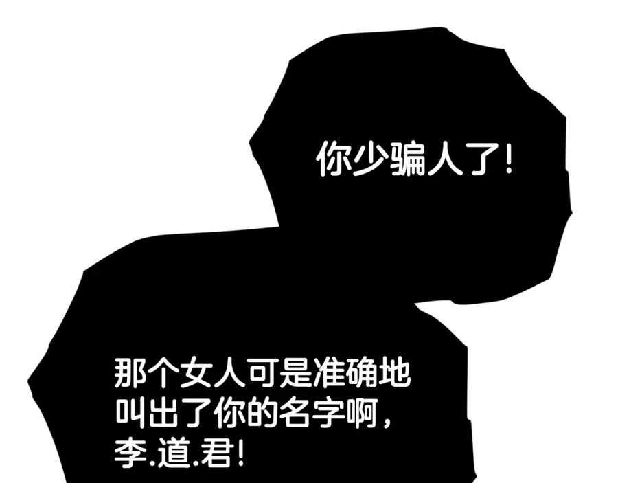 我爸太强了！ - 第77话 眼前的幸福 - 第43张图