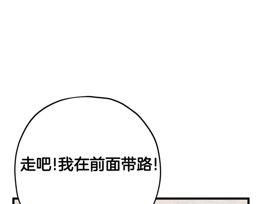 我爸太强了！ - 第77话 眼前的幸福 - 第116张图