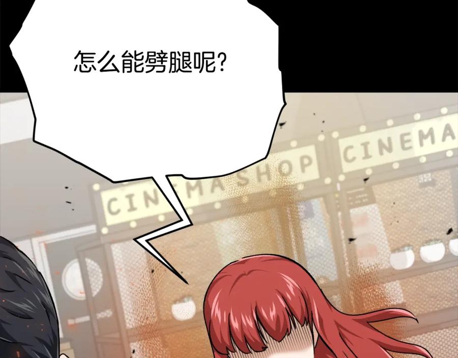 我爸太强了！ - 第77话 眼前的幸福 - 第28张图