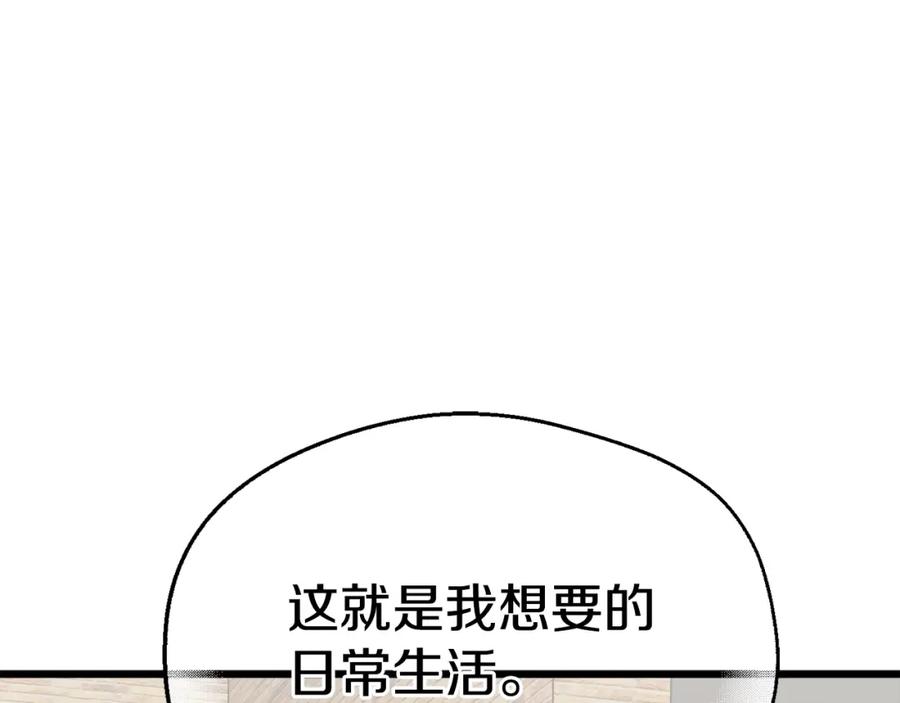 我爸太强了！ - 第77话 眼前的幸福 - 第123张图