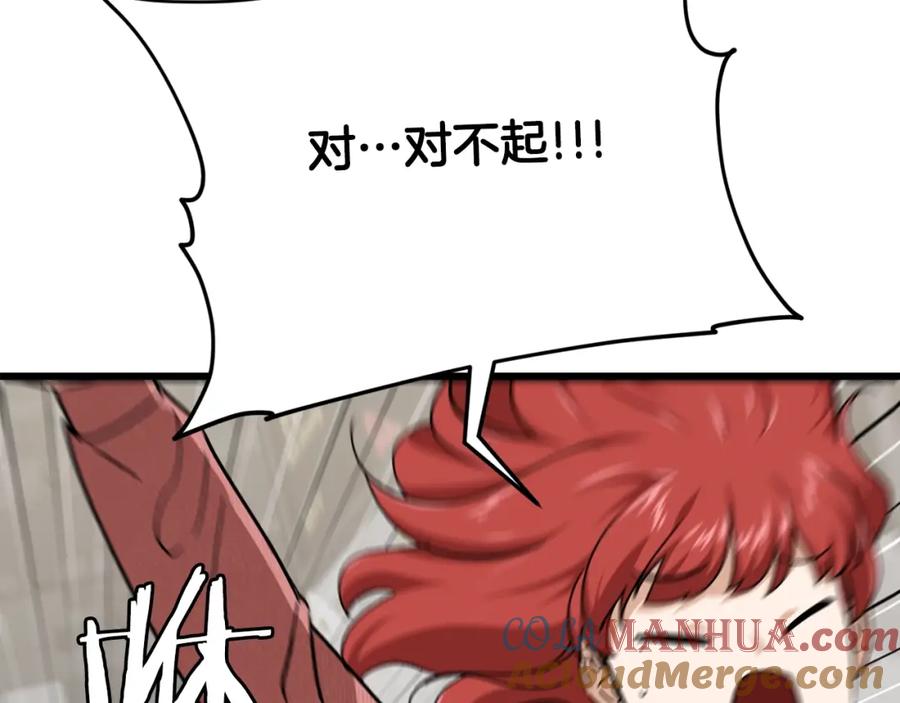 我爸太强了！ - 第77话 眼前的幸福 - 第53张图