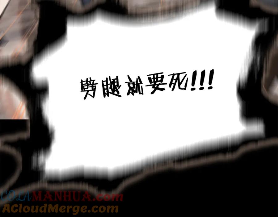 我爸太强了！ - 第77话 眼前的幸福 - 第17张图