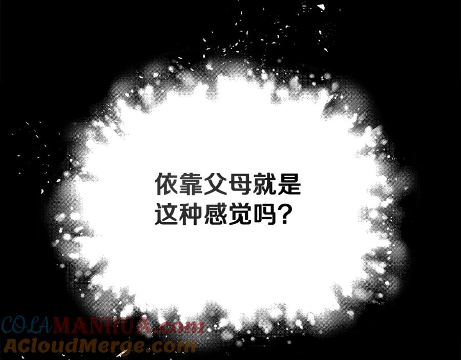 我爸太强了！ - 第77话 眼前的幸福 - 第189张图