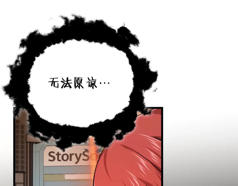 我爸太强了！ - 第77话 眼前的幸福 - 第11张图