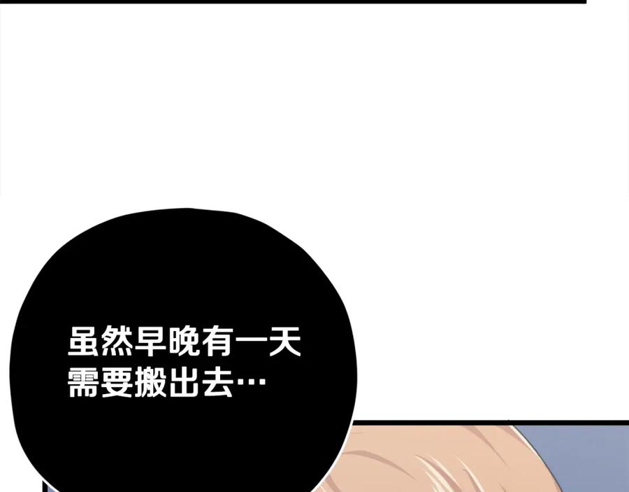 我爸太强了！ - 第77话 眼前的幸福 - 第196张图