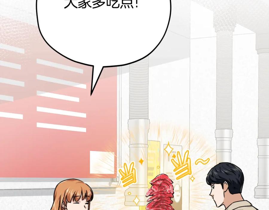 我爸太强了！ - 第77话 眼前的幸福 - 第128张图