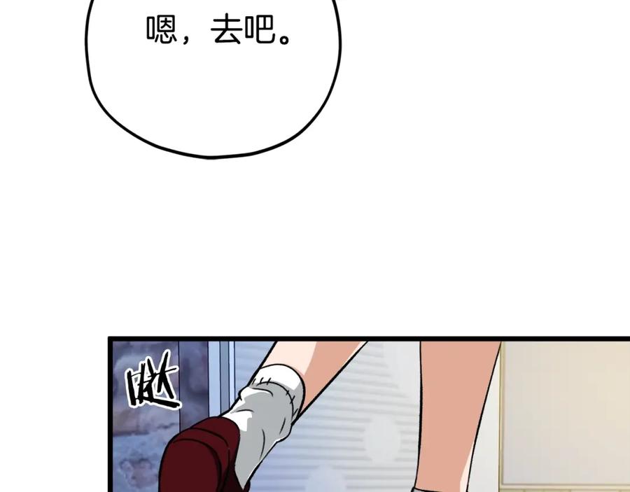 我爸太强了！ - 第77话 眼前的幸福 - 第175张图