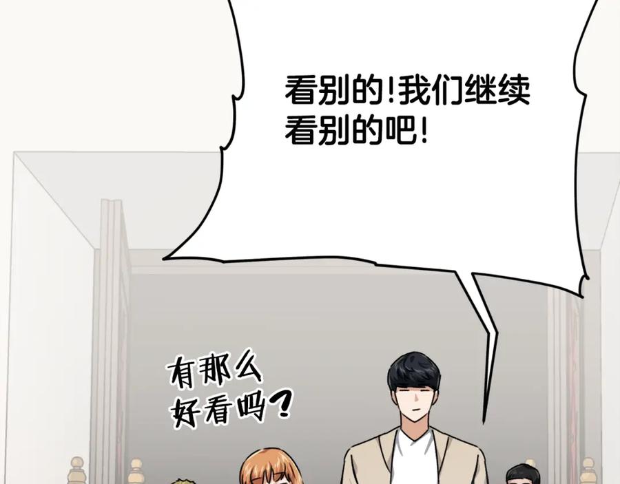 我爸太强了！ - 第77话 眼前的幸福 - 第108张图