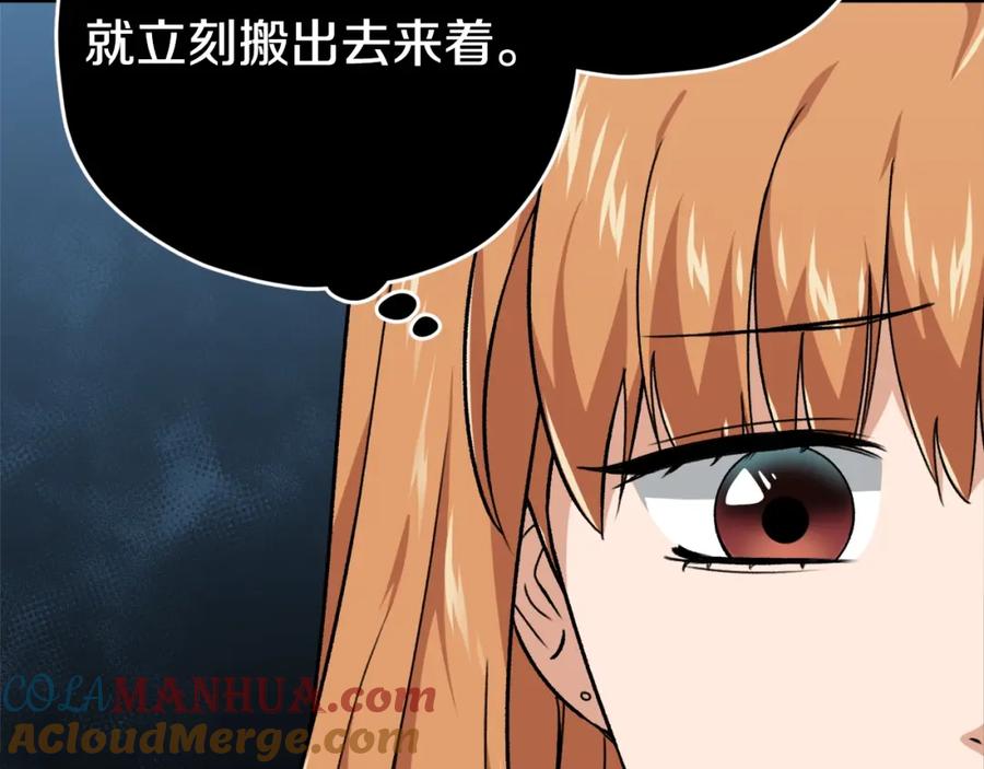 我爸太强了！ - 第77话 眼前的幸福 - 第181张图