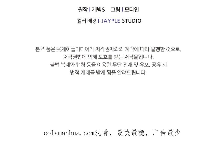 我爸太强了！ - 第77话 眼前的幸福 - 第208张图