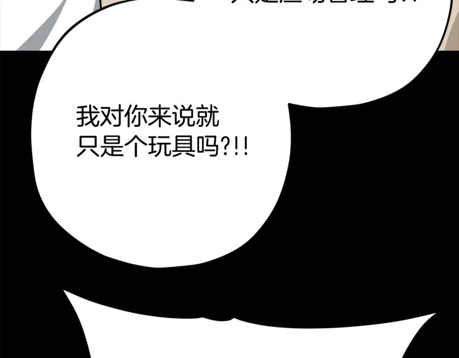 我爸太强了！ - 第77话 眼前的幸福 - 第30张图