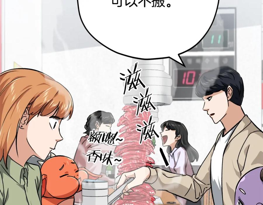 我爸太强了！ - 第77话 眼前的幸福 - 第160张图