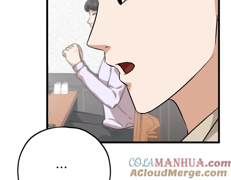 我爸太强了！ - 第77话 眼前的幸福 - 第165张图