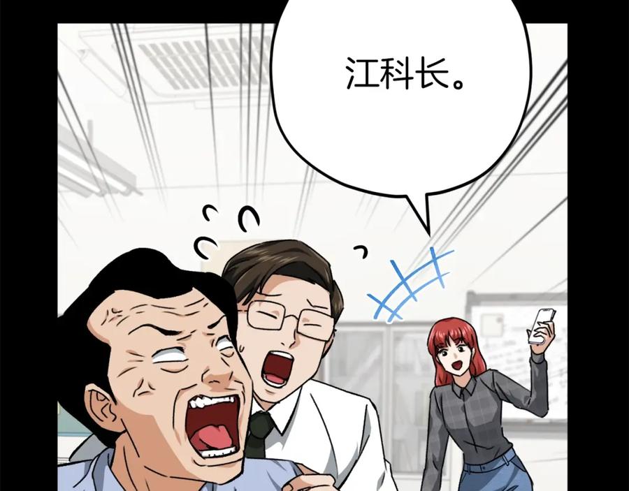 我爸太强了！ - 第78话 小姨子警告？ - 第62张图