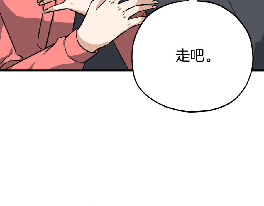 我爸太强了！ - 第78话 小姨子警告？ - 第130张图