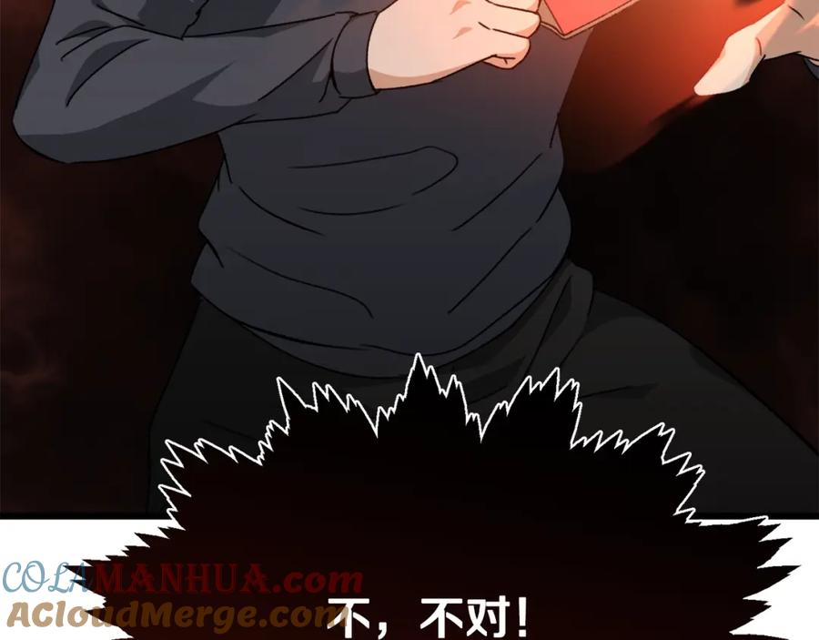 我爸太强了！ - 第78话 小姨子警告？ - 第209张图