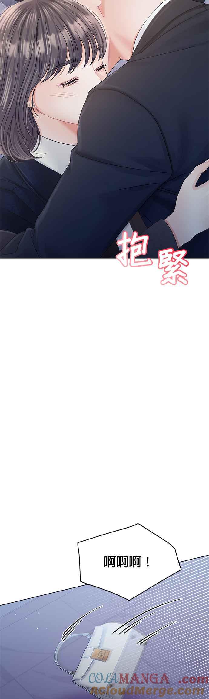 与上司同住的日子 - 第79话 - 第52张图