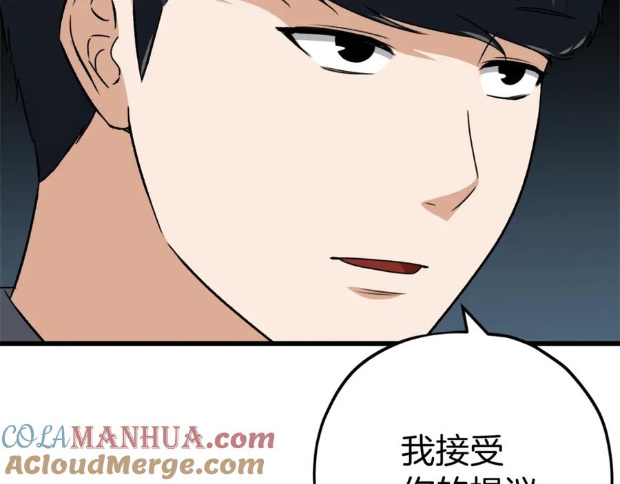 我爸太强了！ - 第78话 小姨子警告？ - 第189张图