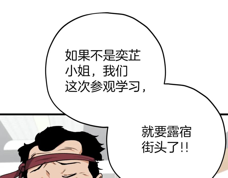 我爸太强了！ - 第78话 小姨子警告？ - 第44张图