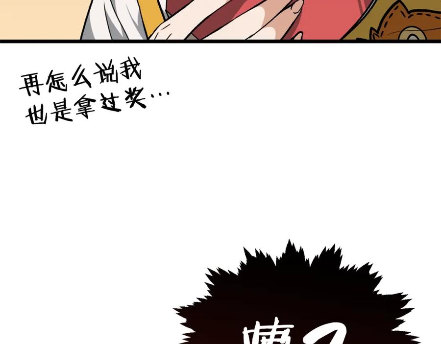 我爸太强了！ - 第78话 小姨子警告？ - 第204张图