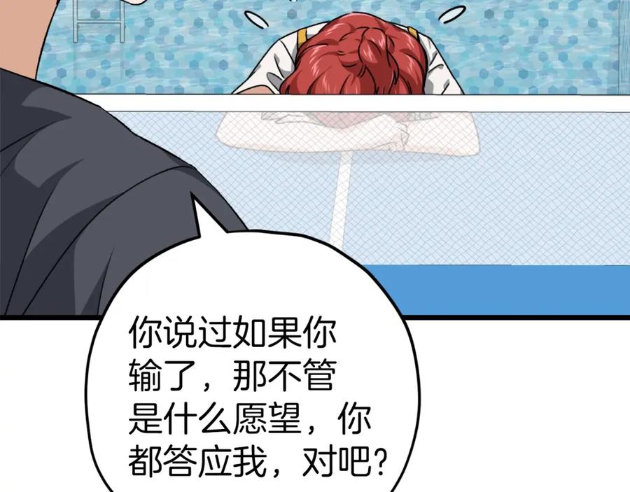 我爸太强了！ - 第78话 小姨子警告？ - 第226张图