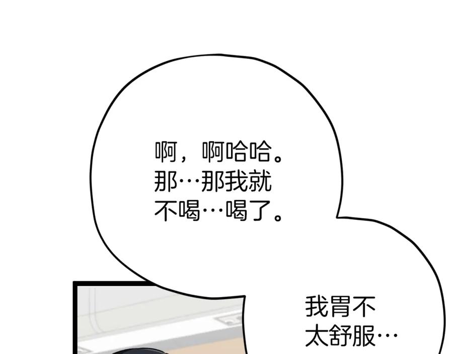 我爸太强了！ - 第78话 小姨子警告？ - 第24张图