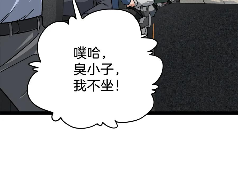 我爸太强了！ - 第78话 小姨子警告？ - 第12张图