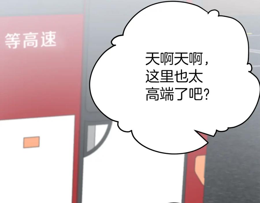 我爸太强了！ - 第78话 小姨子警告？ - 第96张图