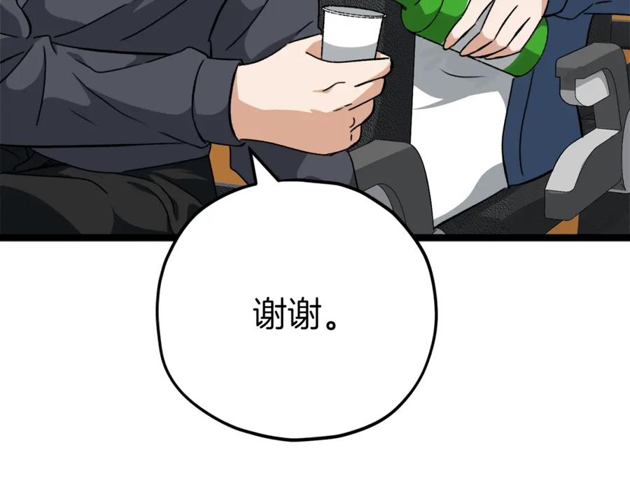 我爸太强了！ - 第78话 小姨子警告？ - 第15张图