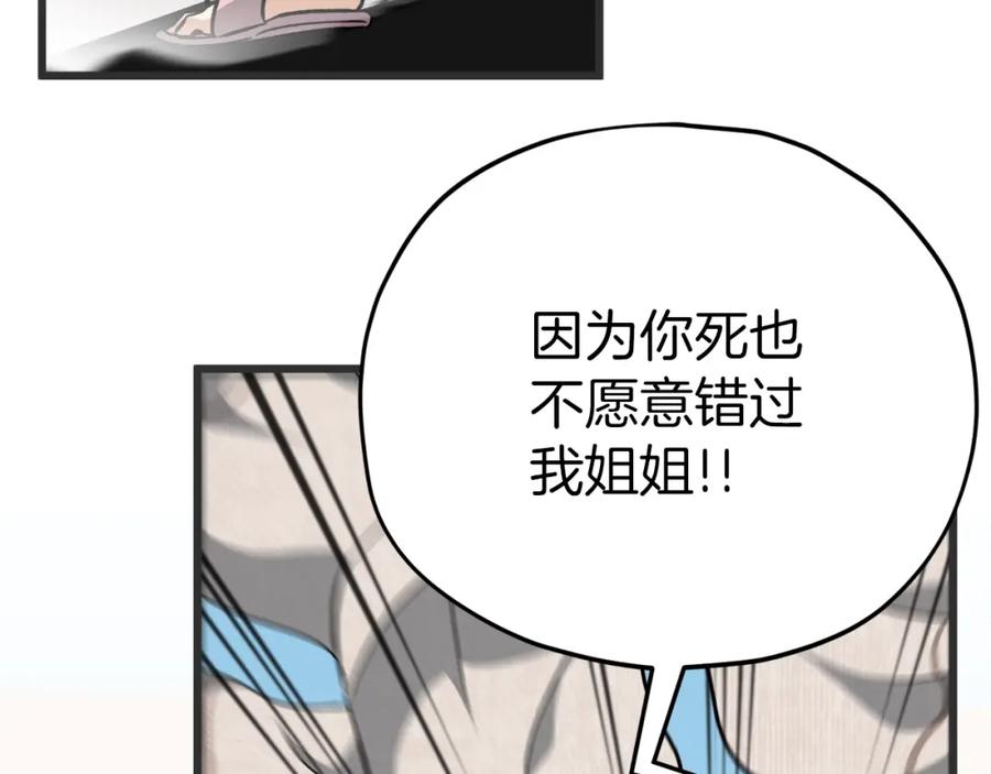 我爸太强了！ - 第78话 小姨子警告？ - 第166张图