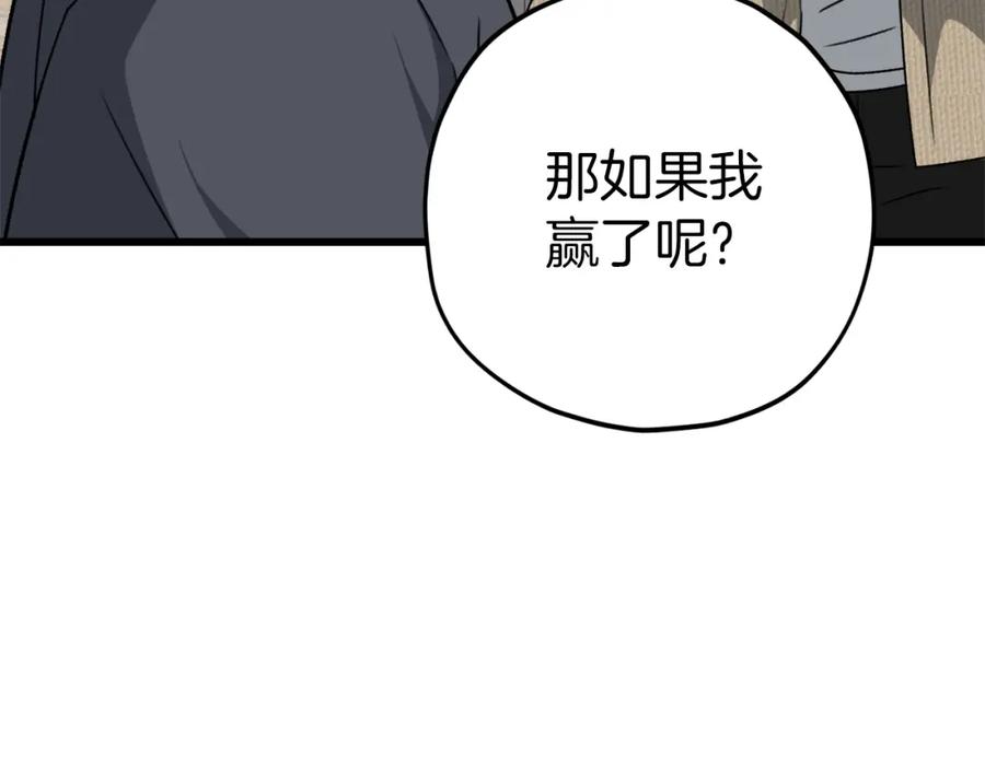 我爸太强了！ - 第78话 小姨子警告？ - 第178张图