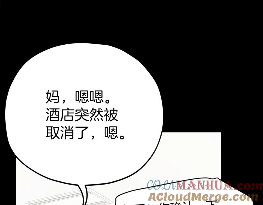 我爸太强了！ - 第78话 小姨子警告？ - 第57张图